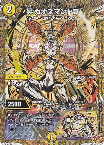 �f���G���}�X�^�[�Y ����W ���J�I�X�}���g��(�V�[�N���b�g���A) �א_vs�א_ �`�\�E���E�I�u�E�W�E�A�r�X�`�iDM25-RP1�j | �f���G�} ������ �N���[�`���[