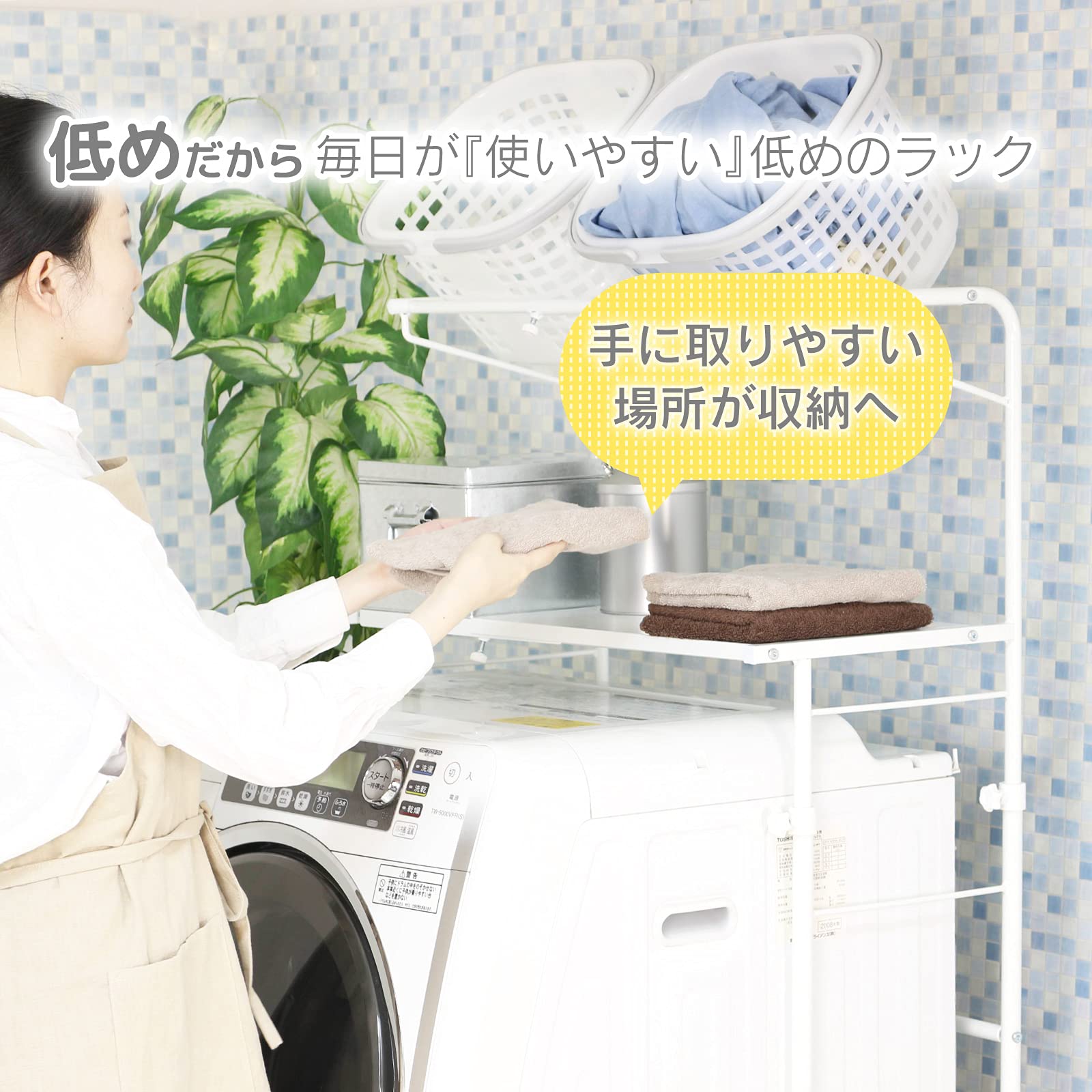 Amazon｜川口工器 ロータイプ 伸縮 ランドリーラック (棚1段 +