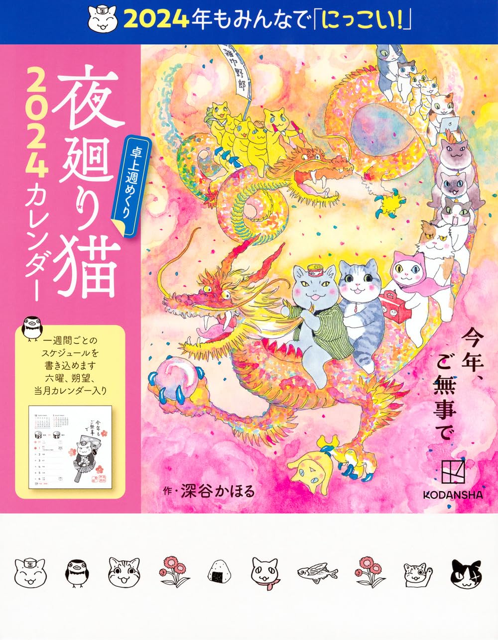 【新品・美品】夜廻り猫 1～9巻セット 深谷かほる 夜廻り猫 コミック 1-9巻セット |本 | 通販 | Amazon