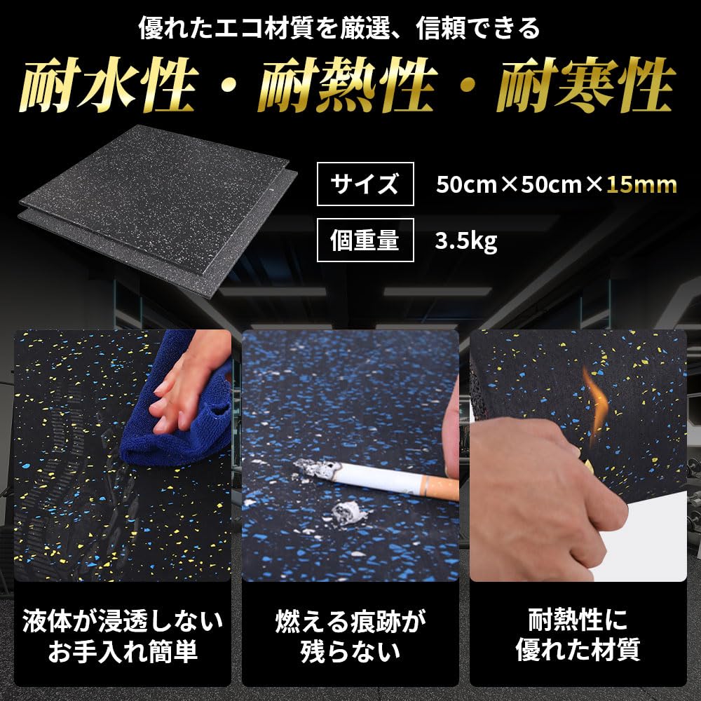 Amazon.co.jp: ジムマット ゴムマット ジム フロアマット 50cm