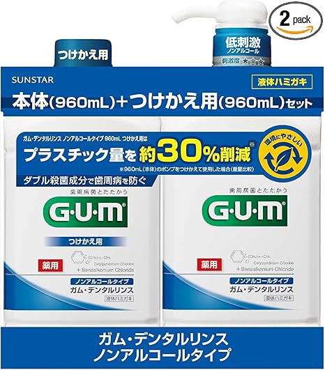Amazon Gum ガム 医薬部外品 デンタルリンス 本体960ml 付け替え960mlセット ノンアルコール 低刺激 ハーブミントタイプ 2個パック Gum ガム マウスウォッシュ 通販 Amazon Gum ガム 医薬部外品 デンタルリンス 本体960ml 付け替え960mlセット ノンアルコール 低刺激 ハーブミントタイプ 2個パック Gum ガム マウスウォッシュ 通販