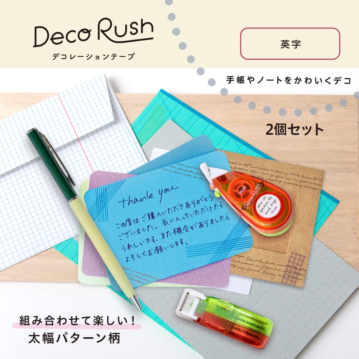 Plus Paper Deco Lash, 0.4 inches (10 mm), Thick, Classic, Thick English Letters, Set of 2, DC-080-3 51-980 x 2