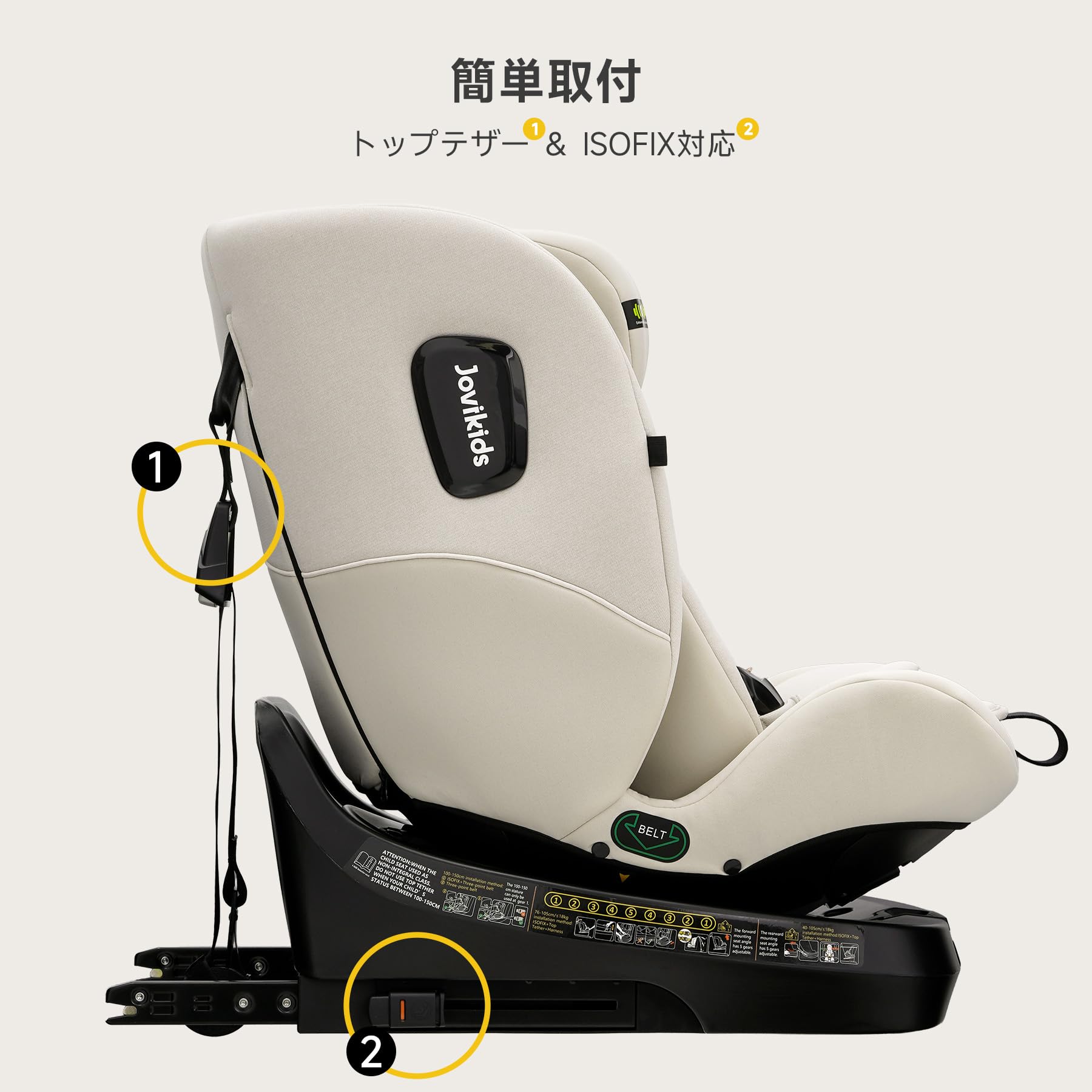 Amazon | Jovikids チャイルドシート ISOFIX、 0か月~12歳頃 360°回転