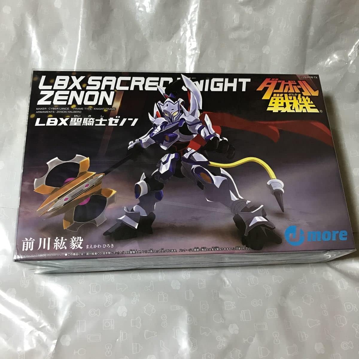 ランキングや新製品 新品 LBX 聖騎士オーディーン ダンボール戦機 限定