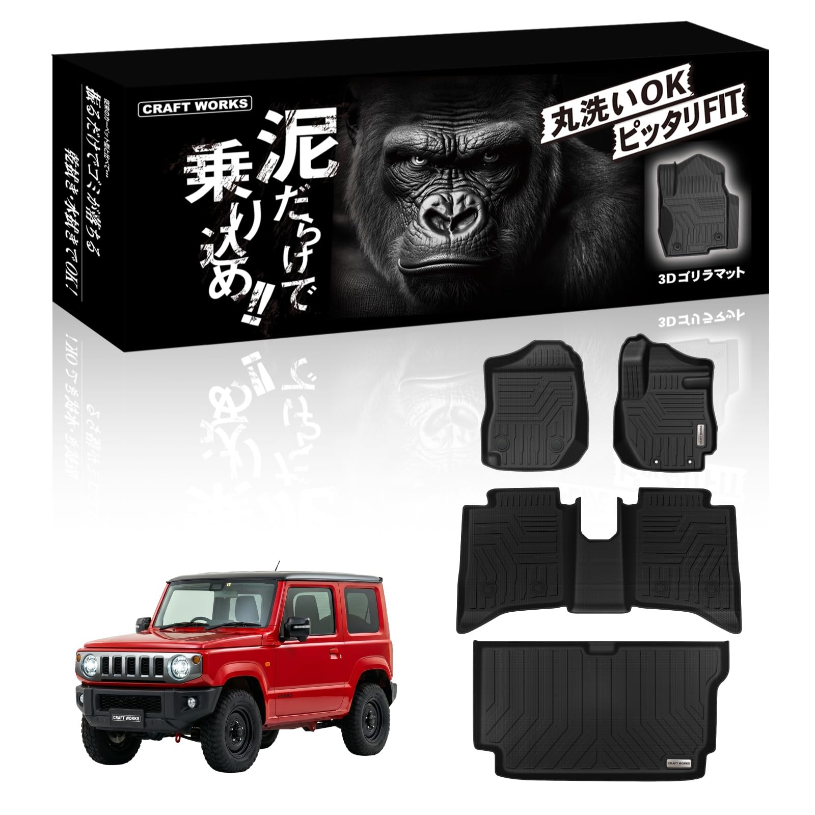 Amazon | [自動車整備士監修] クラフトワークス ジムニー ノマド AT