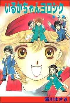 治る力 書籍2巻 71XGG7PW+eL.jpg