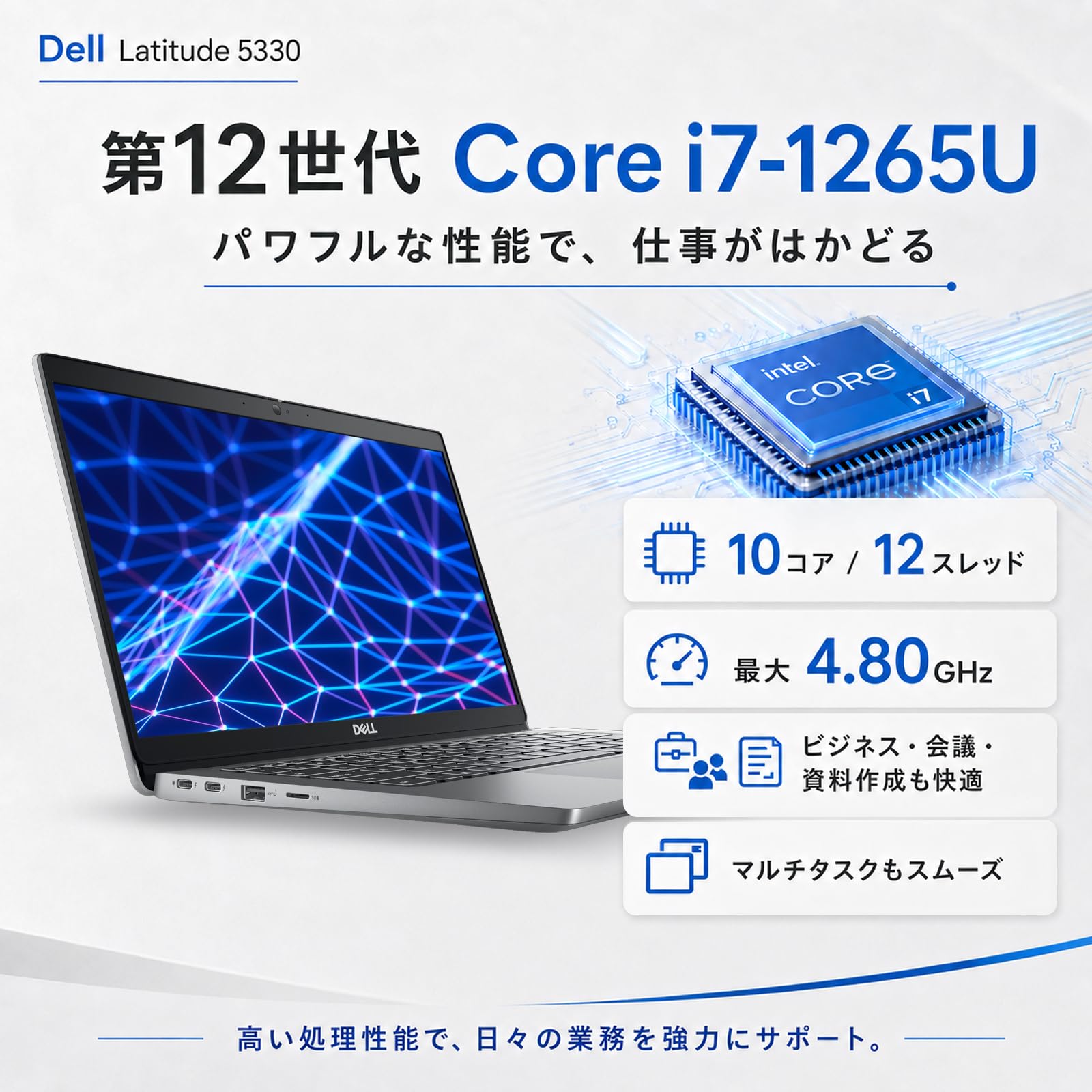 Amazon.co.jp: 【整備済み品】DELLノートパソコンLatitude 5330 Core