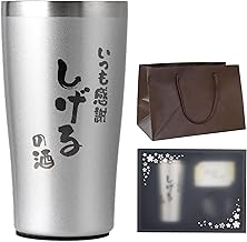 Personalized Tumbler, Vacuum Insulated, Stainless Steel Tumbler, 15.9 fl oz (450 ml), Gift