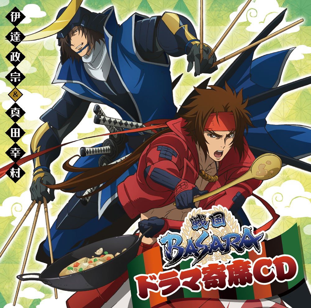 伊達政宗 戦国BASARA グッズ 色々 第三弾 伊達政宗 戦国BASARA グッズ 色々 第三弾 伊達政宗 戦国BASARA