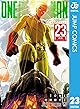 ワンパンマン 23 (ジャンプコミックスDIGITAL)