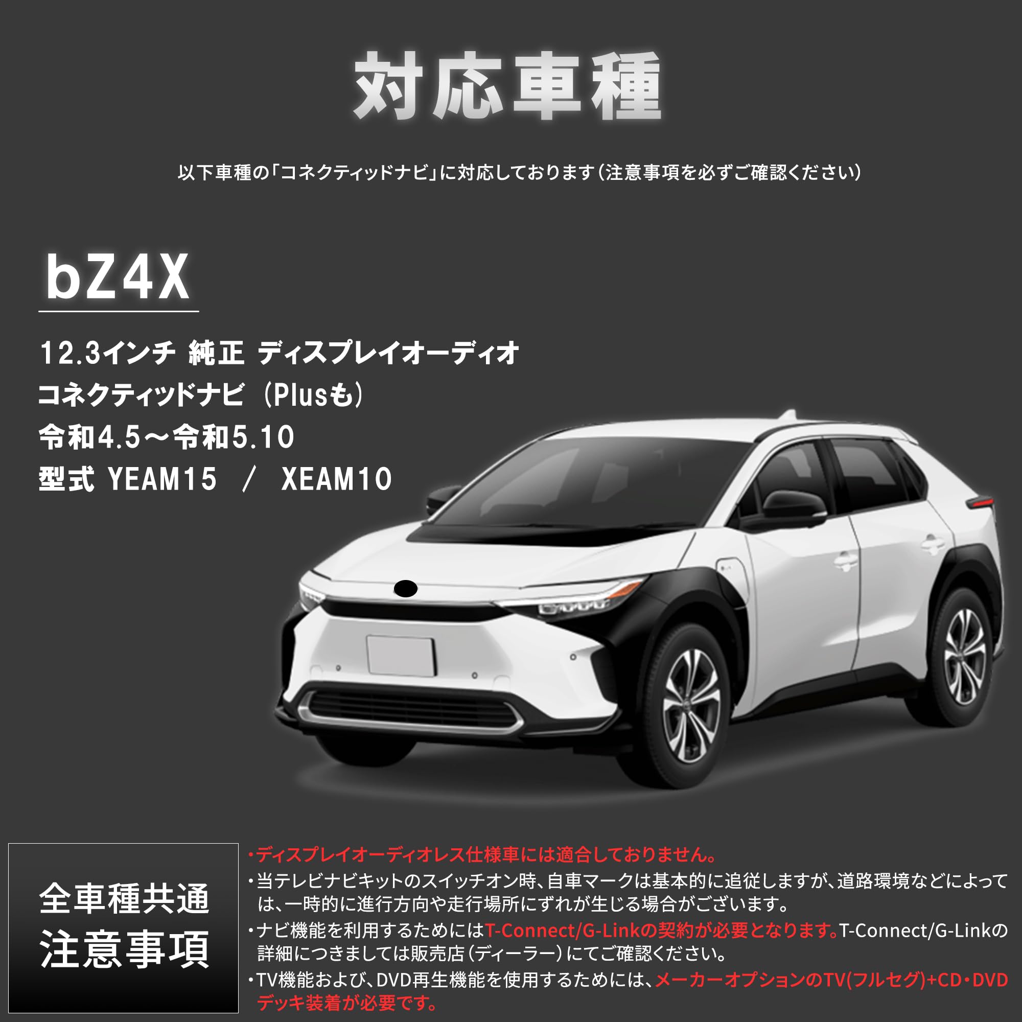 Amazon | TVキャンセラー bZ4X ルート案内可 走行中 テレビ ナビ案内