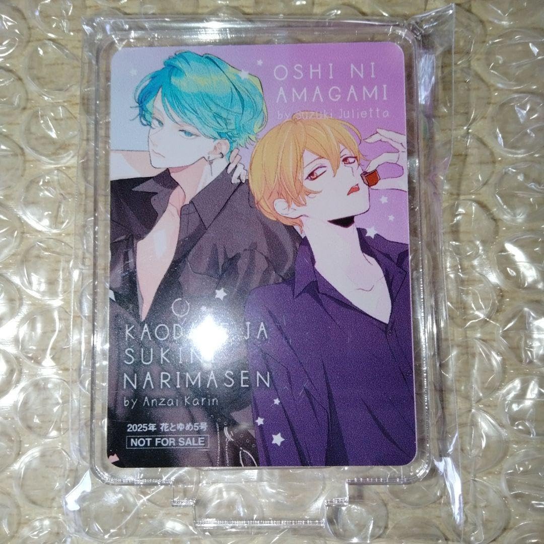 推しに甘噛み 顔だけじゃ好きになりません アクリルスタンド