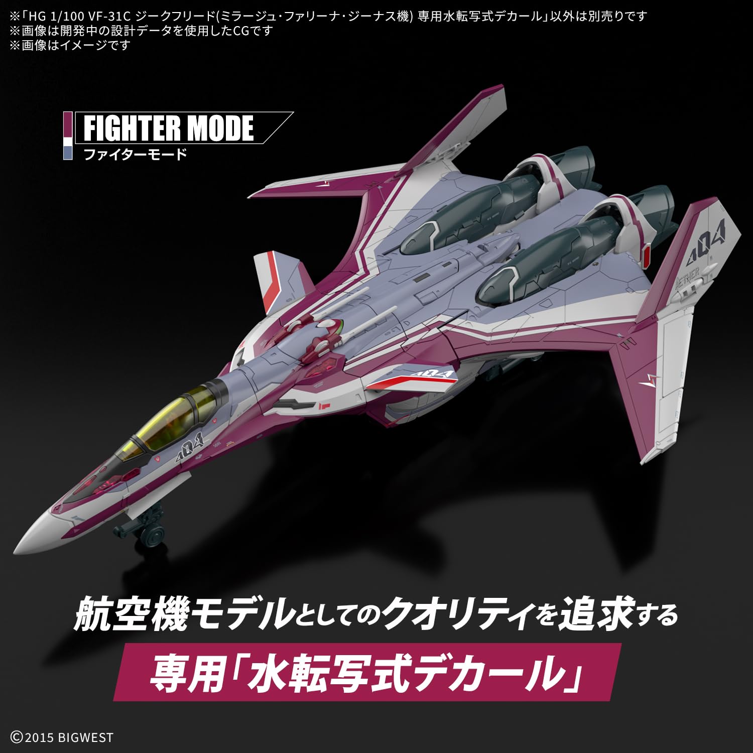 Amazon | BANDAI SPIRITS(バンダイ スピリッツ) HG マクロスΔ