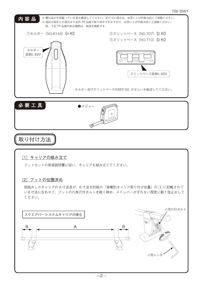 Amazon | Terzo テルッツォ (by PIAA) ルーフキャリア