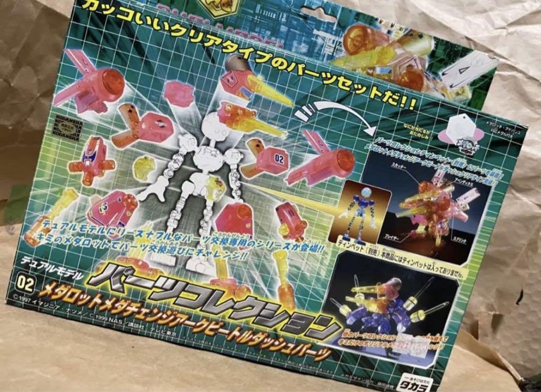 【未組み立て品】メダロット魂 デュアルモデル アークビートル ダッシュ 未組み立て品】メダロット魂 デュアルモデル アークビートル