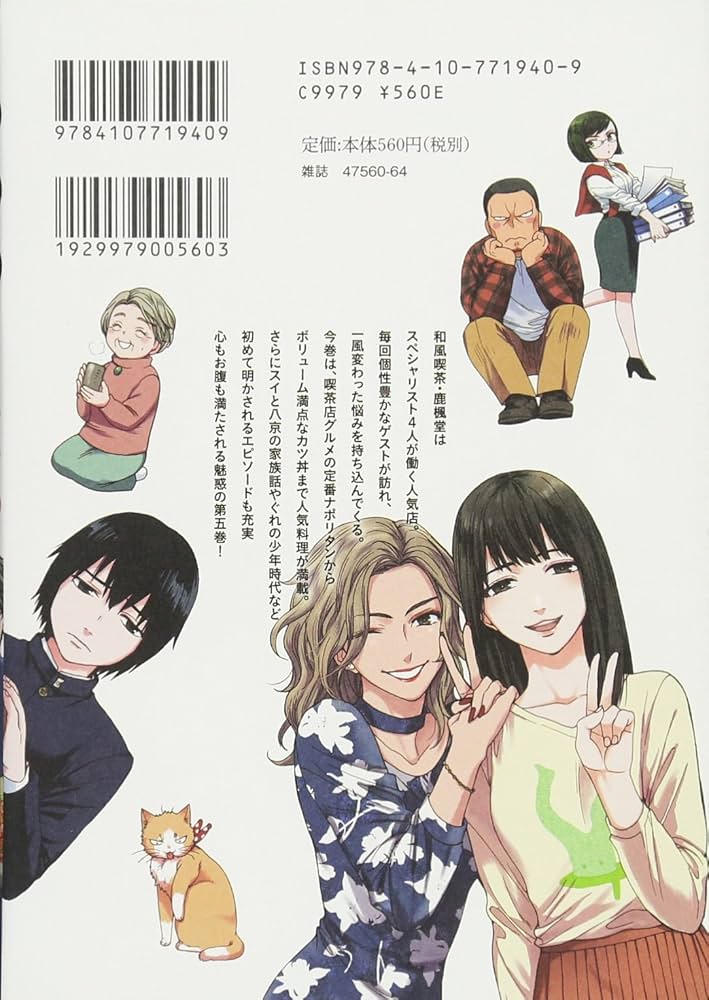 Amazon.co.jp: 鹿楓堂よついろ日和 5 (BUNCH COMICS) : 清水ユウ: 本