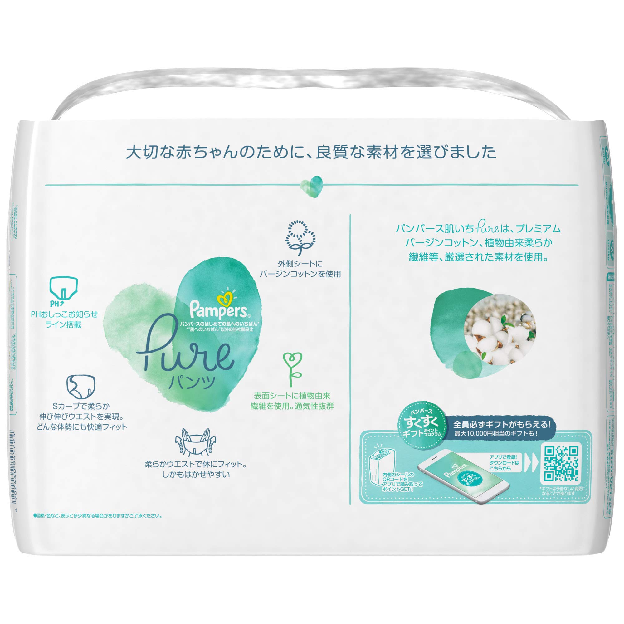 Amazon.co.jp: 【パンツ Lサイズ】パンパース オムツ 肌へのいちばん
