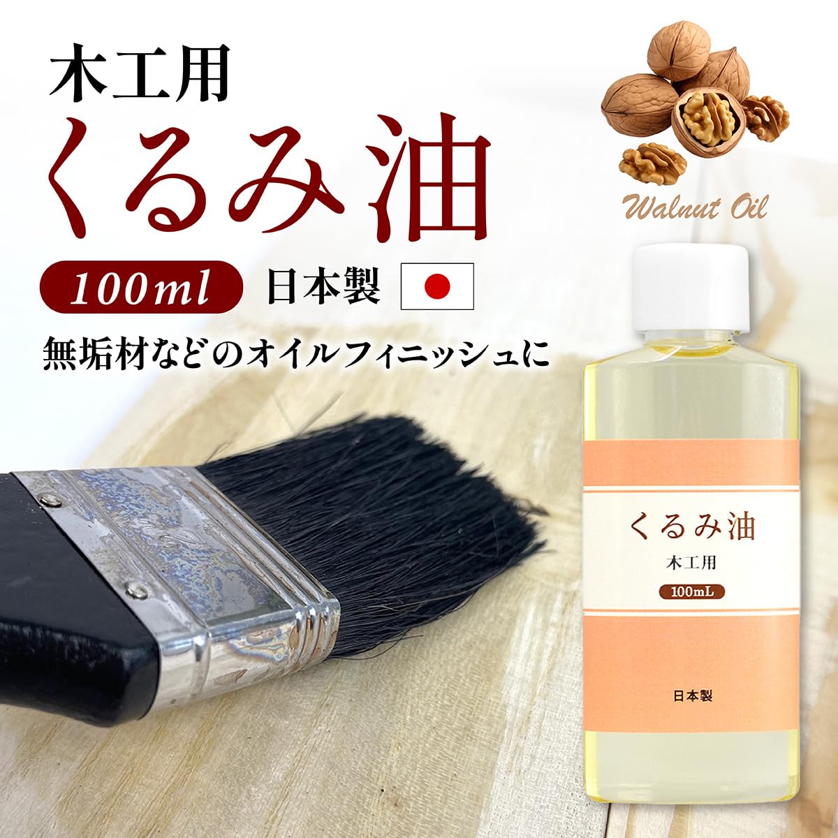 【専用】ウォルナットくるみの木 オイル仕上げプレート 2枚セット 専用】ウォルナットくるみの木 オイル仕上げプレート 2枚セット