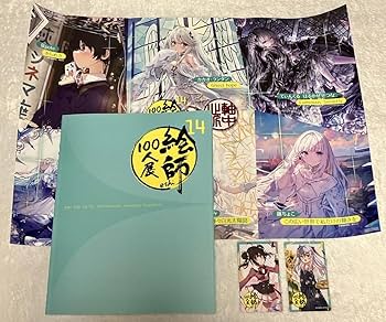希少本　ILLUSTRATORS 14　洋書　イラスト集 Amazon.co.jp: 絵師100人展14 展覧会図録 名刺2種+ポスター付き