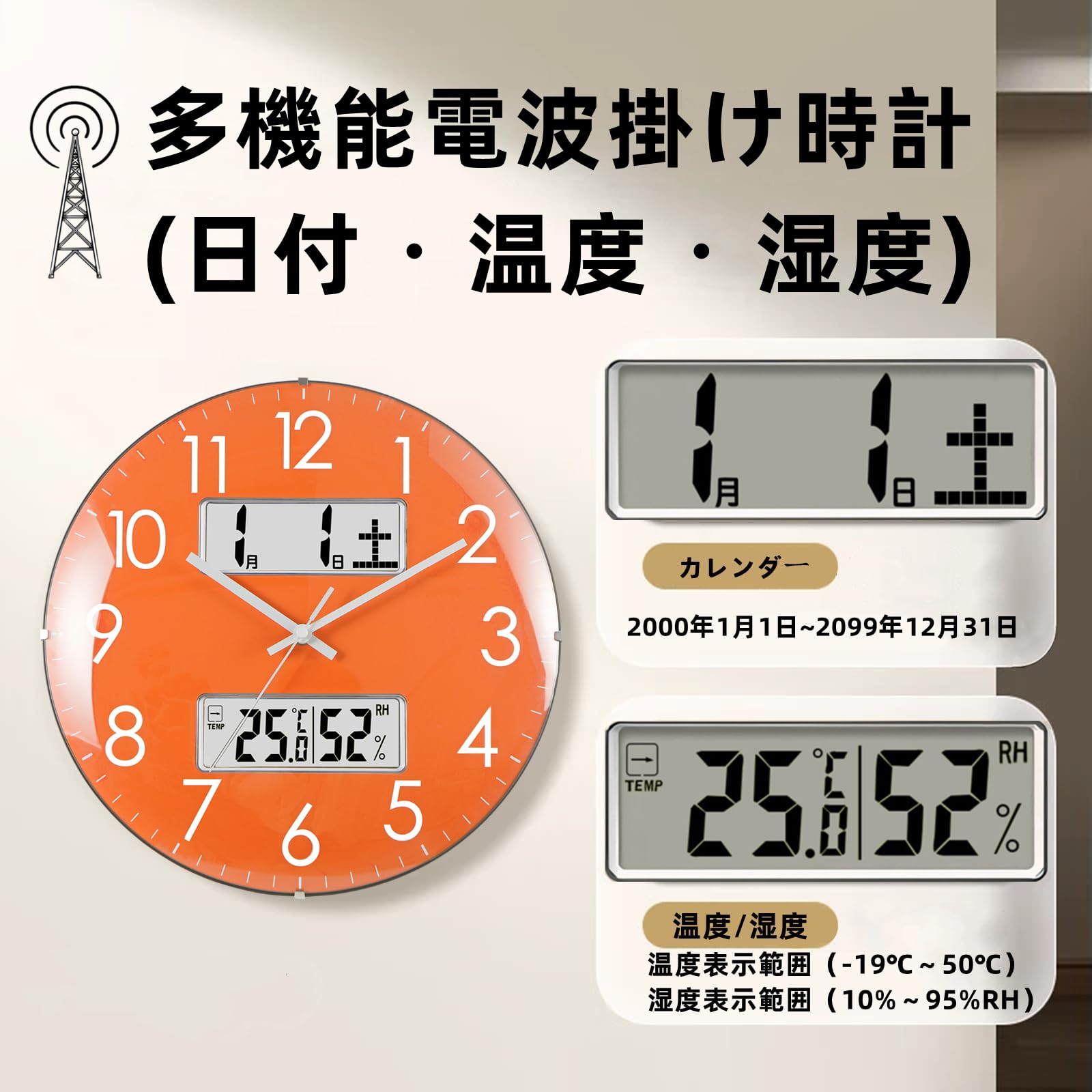 Amazon.co.jp: 掛け時計 電波時計 温度・湿度・日付・曜日表示 33cm