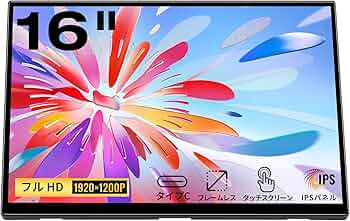 モバイルモニター　ポータブルディスプレイ　16インチ 71L2YUMoQAL._AC_UF350,