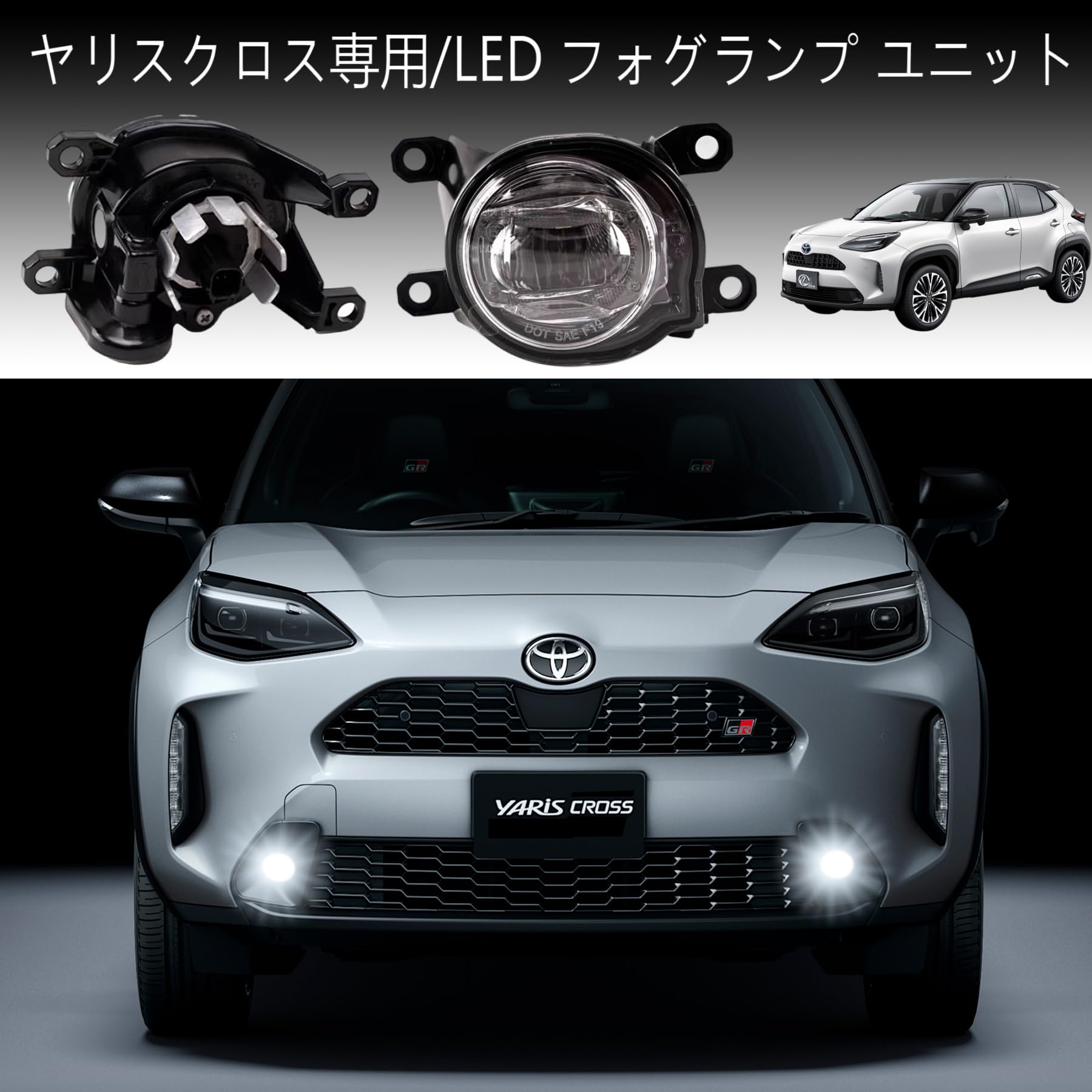 Amazon | CJWUHAO ヤリスクロス LED フォグランプ ユニット