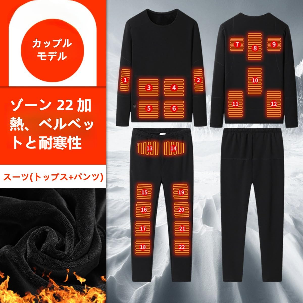 電熱インナーウェア 上下セット 肌着タイプ 裏起毛 メンズ レディース Amazon.co.jp: [Zebeer] 電熱インナー 上下セット メンズ レディース