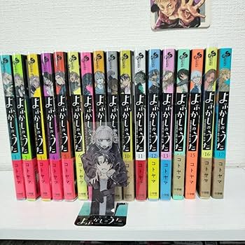Amazon.co.jp: よふかしのうた 漫画全巻 1巻から17巻 : おもちゃ Amazon.co.jp: よふかしのうた 漫画全巻 1巻から17巻 : おもちゃ