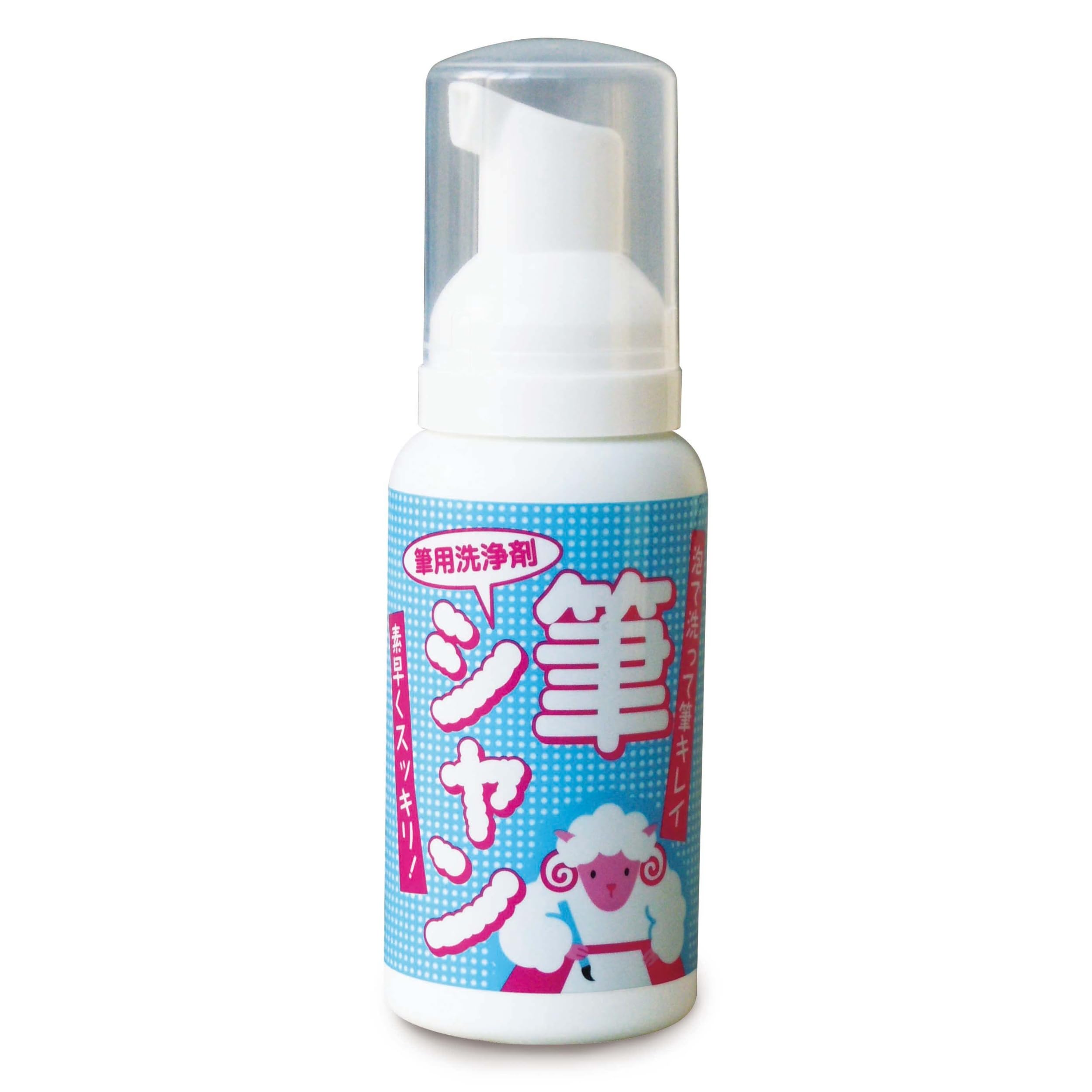 Amazon.co.jp: 筆用洗剤 筆の墨落とし 【筆シャン】 90ml 植物酸の泡で