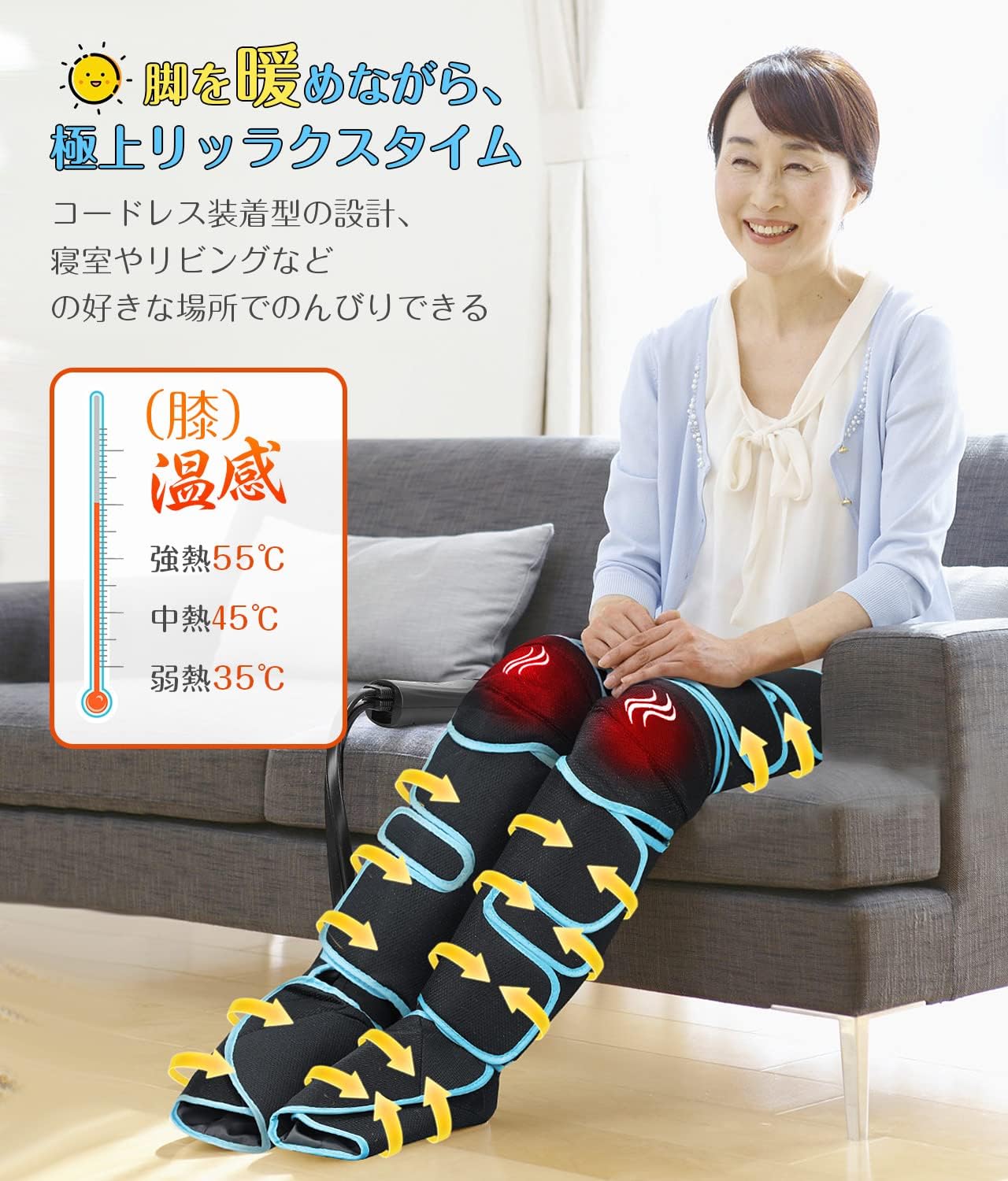 いただき┌ エア式 レッグリラクサー 足先~太もも フットケア