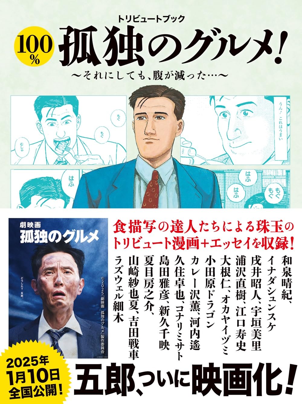 腹 が 減っ た