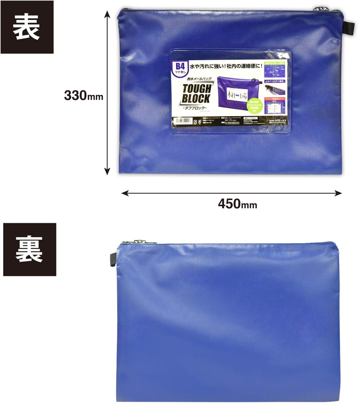Amazon.co.jp: マグエックス メールバッグ 耐水 タフブロック A4 青