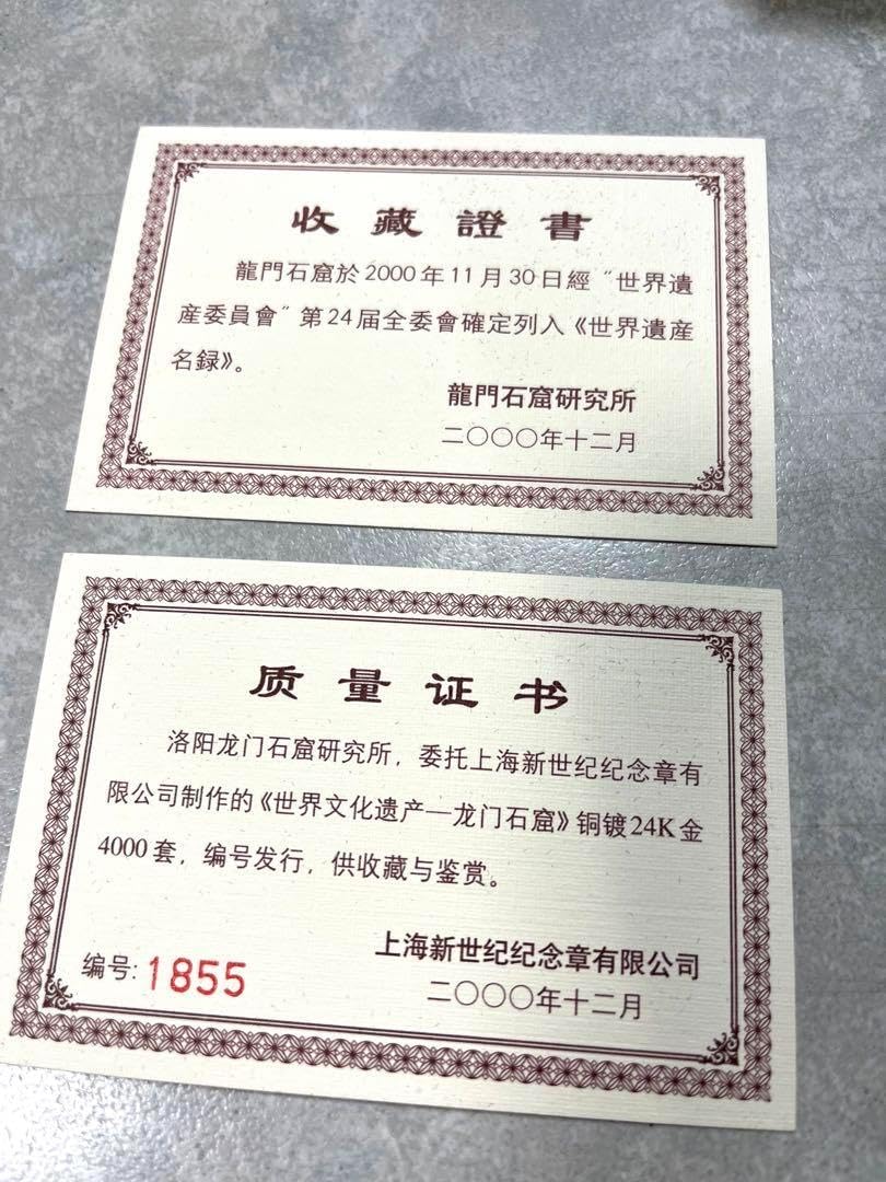 【希少品 限定品】世界文化遺産 龍門石窟 記念品 レア 世界文化遺産 龍門石窟 記念品 希少品 限定品】世界文化遺産 龍門石窟