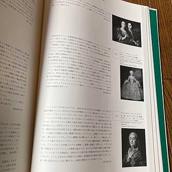 Amazon.co.jp: 世界美術大全集18巻 ロココ 小学館20000円 平成8