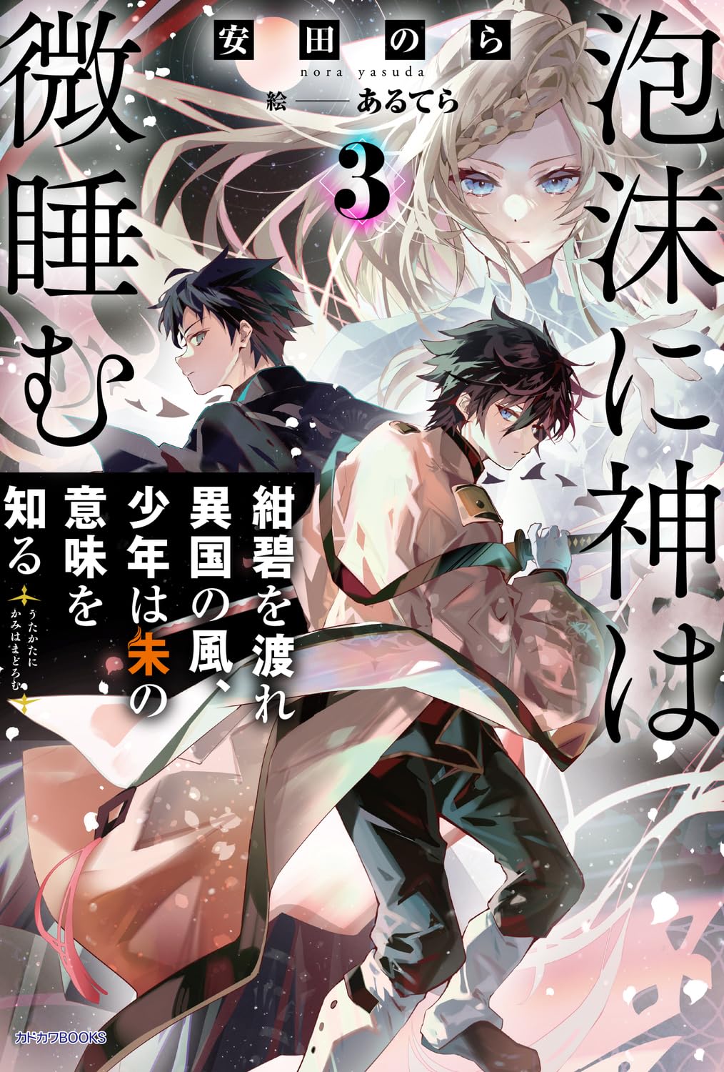 【画賛掛け軸】かえるのうたた寝画「莫妄想」 楽天市場】掛け軸 掛軸 床の間 モダン 和風 尺三 慶祝画掛軸