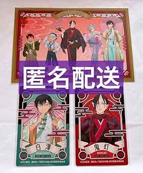 鬼灯の冷徹　セット グッズ-ブロマイド】TVアニメ「鬼灯の冷徹」 描き下ろし スーツ