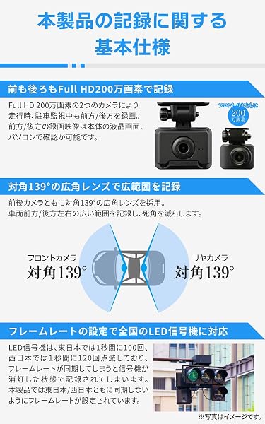 Comtec ZDR018 Dash Camera, 2 Front and Rear Cameras, Compact, 2 Megapixels, Front and Rear Pixels, Full HD, GPS, 32GB MicroSD Card Included, Following Vehicle Approach Notification, Parking Monitoring - 4