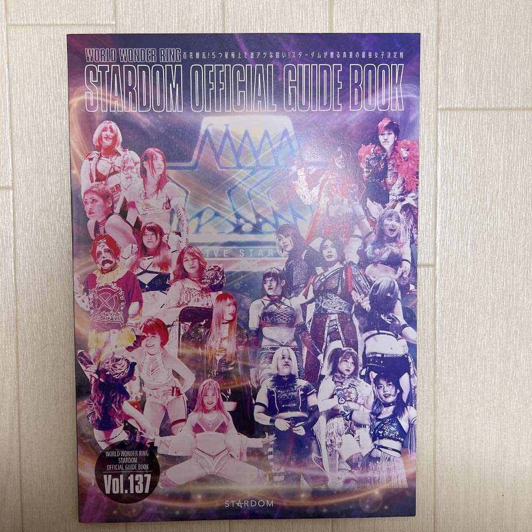 【直筆サイン入り】スターダム ☆ ガイドブック 2選手直筆サイン入り】STARDOM OFFICIAL GUIDE BOOK Vol.33 – 闘道館