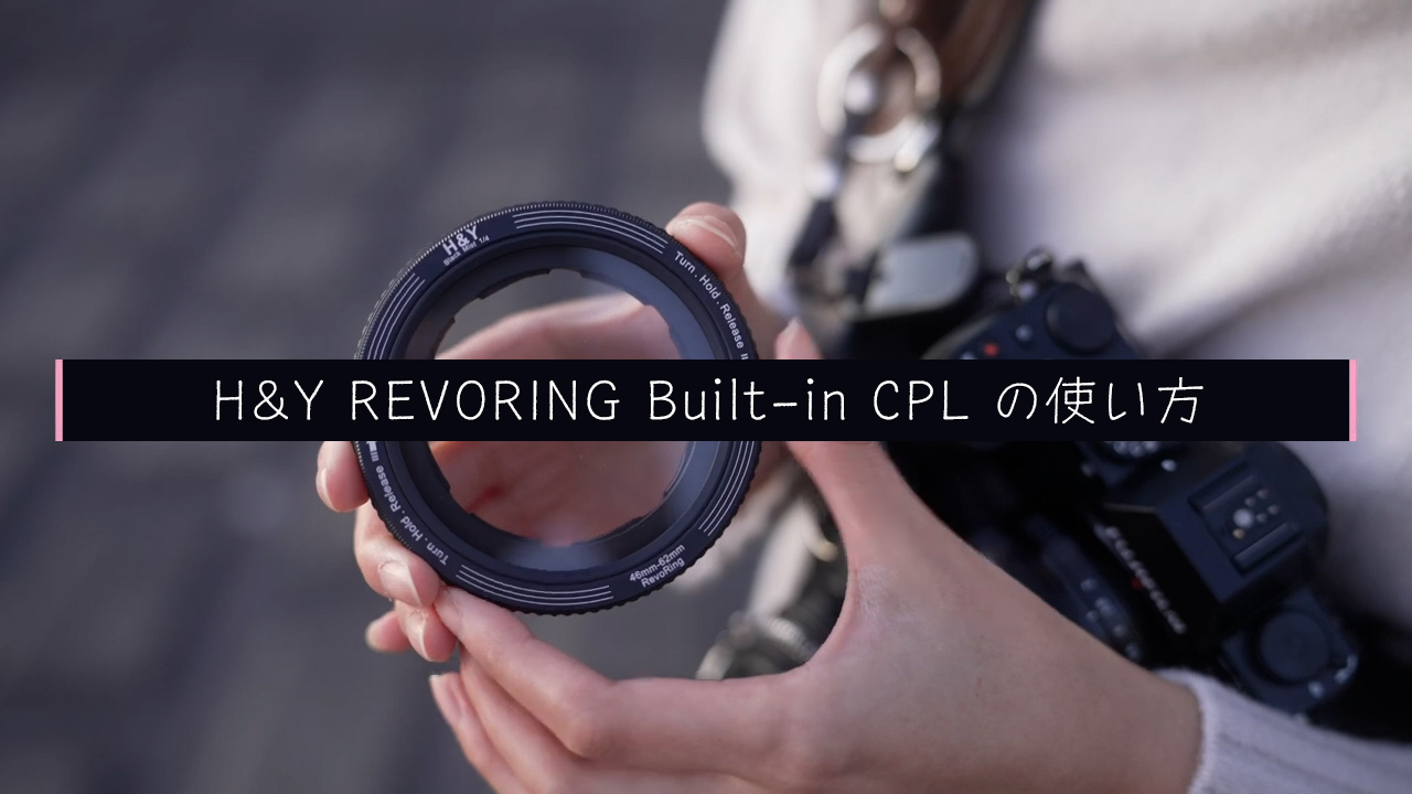Amazon | H&Y PLフィルター 67-82mm REVORING CPL レボリング 可変 