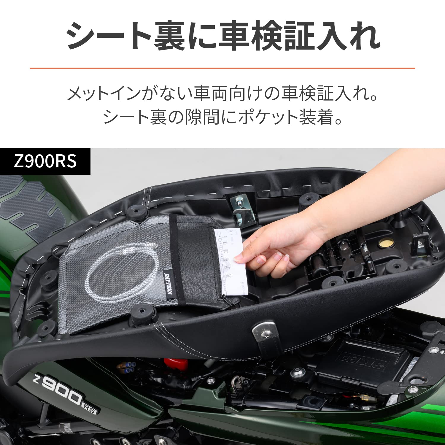 専用ページ2 Amazon.co.jp: デイトナ(Daytona) バイク 書類入れ 車検証など シート