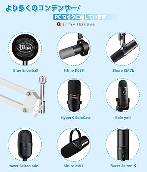 Amazon | EmJTao SoloCastマイクアーム HyperX SoloCast用調整可能