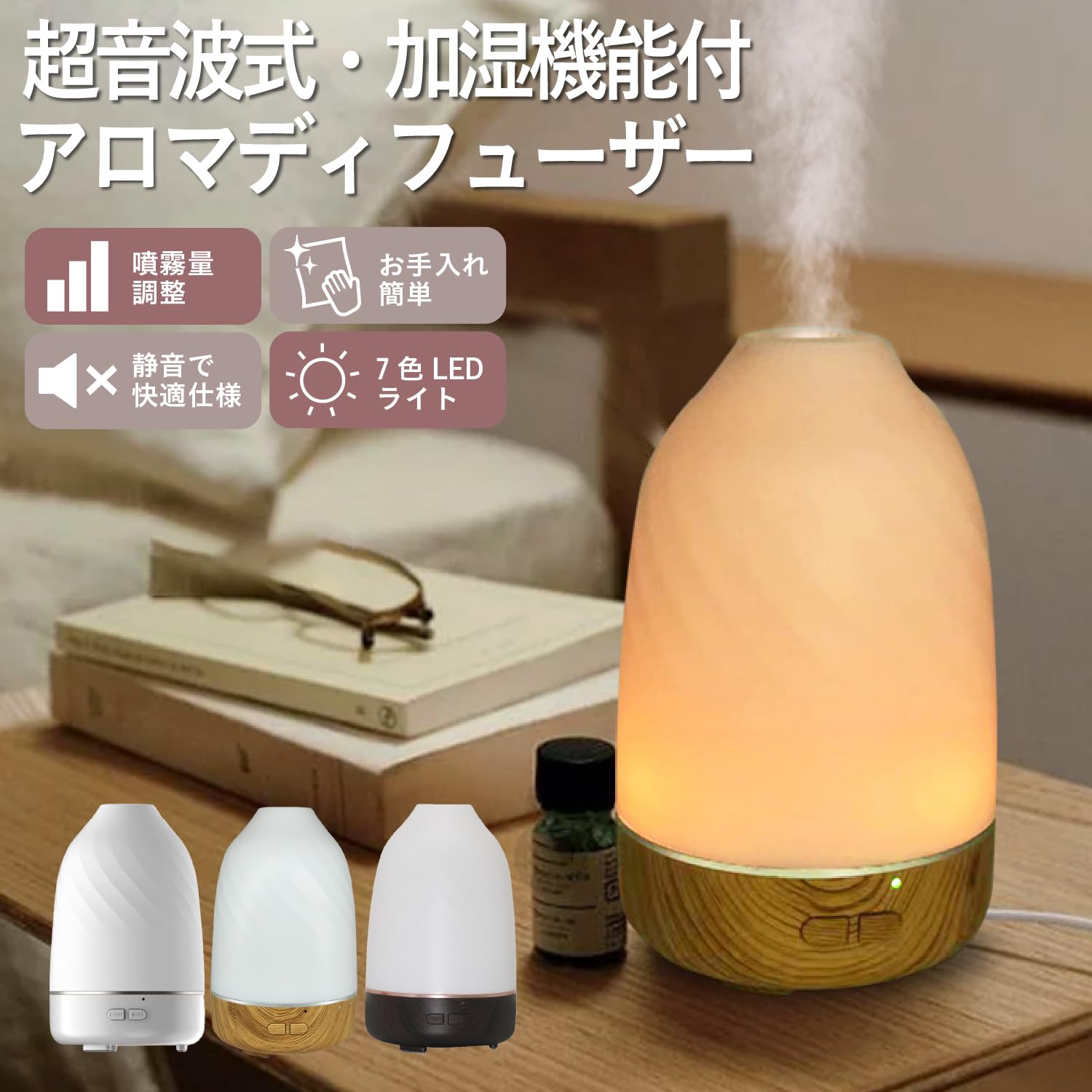 Amazon.co.jp: 【横トナ】 アロマディフューザー ホワイト 超音波式