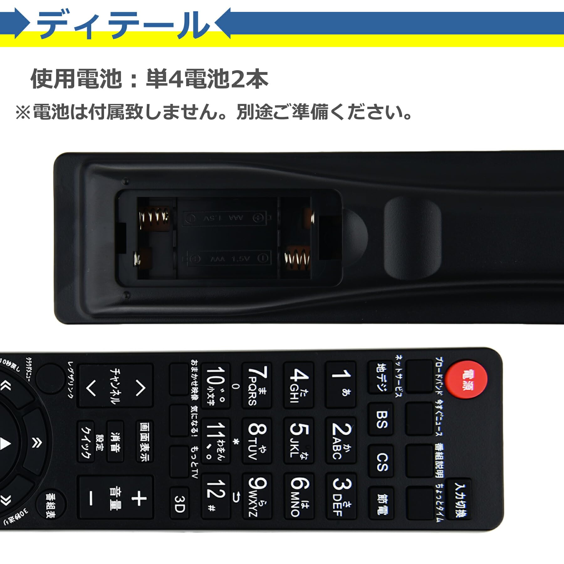 Amazon | BabbleCom テレビ リモコン TO-90348 東芝 レグザ対応 多機種