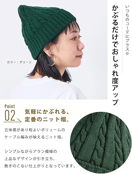 ブリリアントグリーン ケーブル編み ビーニー ワッチ ニット帽 薄かっ
