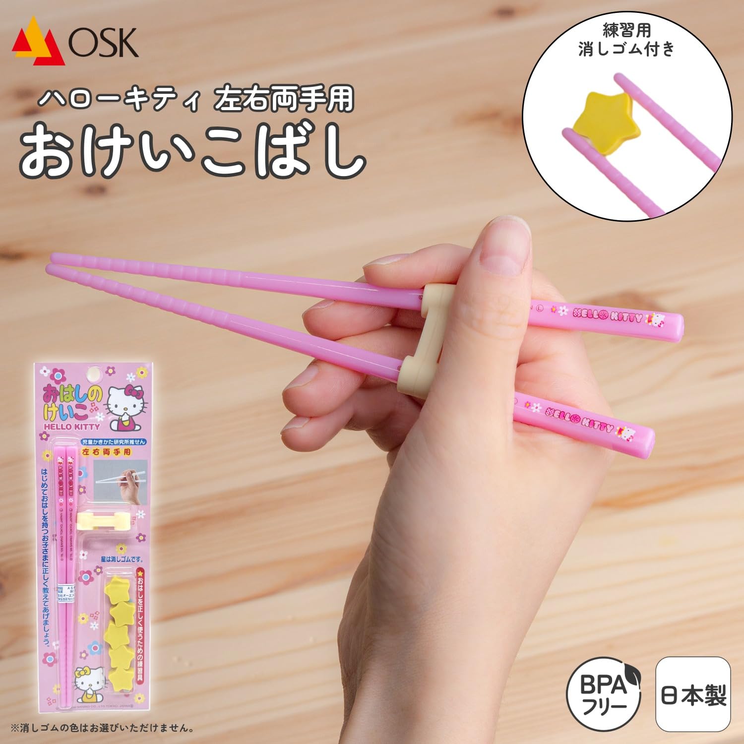 Amazon｜OSK オーエスケー おけいばし 練習箸 箸 お箸 トレーニング箸