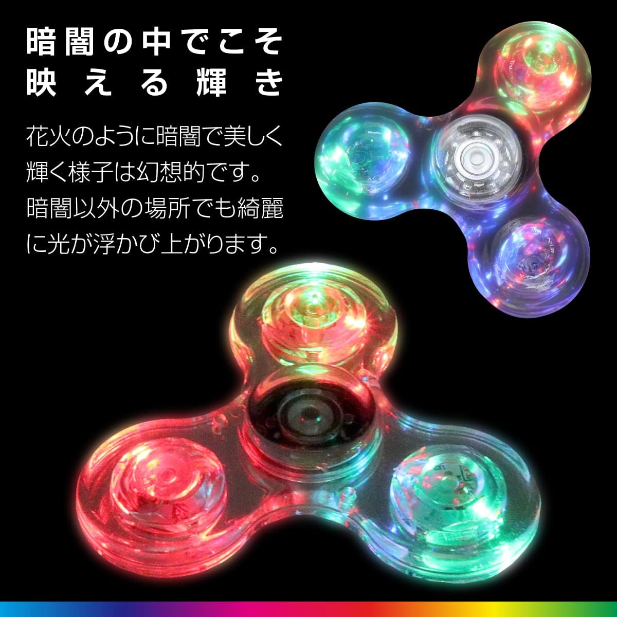 TRYDIO ハンドスピナー スピナー 光る よく回る 光るおもちゃ赤ちゃん 民族 水道 おもちゃ フィジェットキューブ ストレス解消 暇つぶし