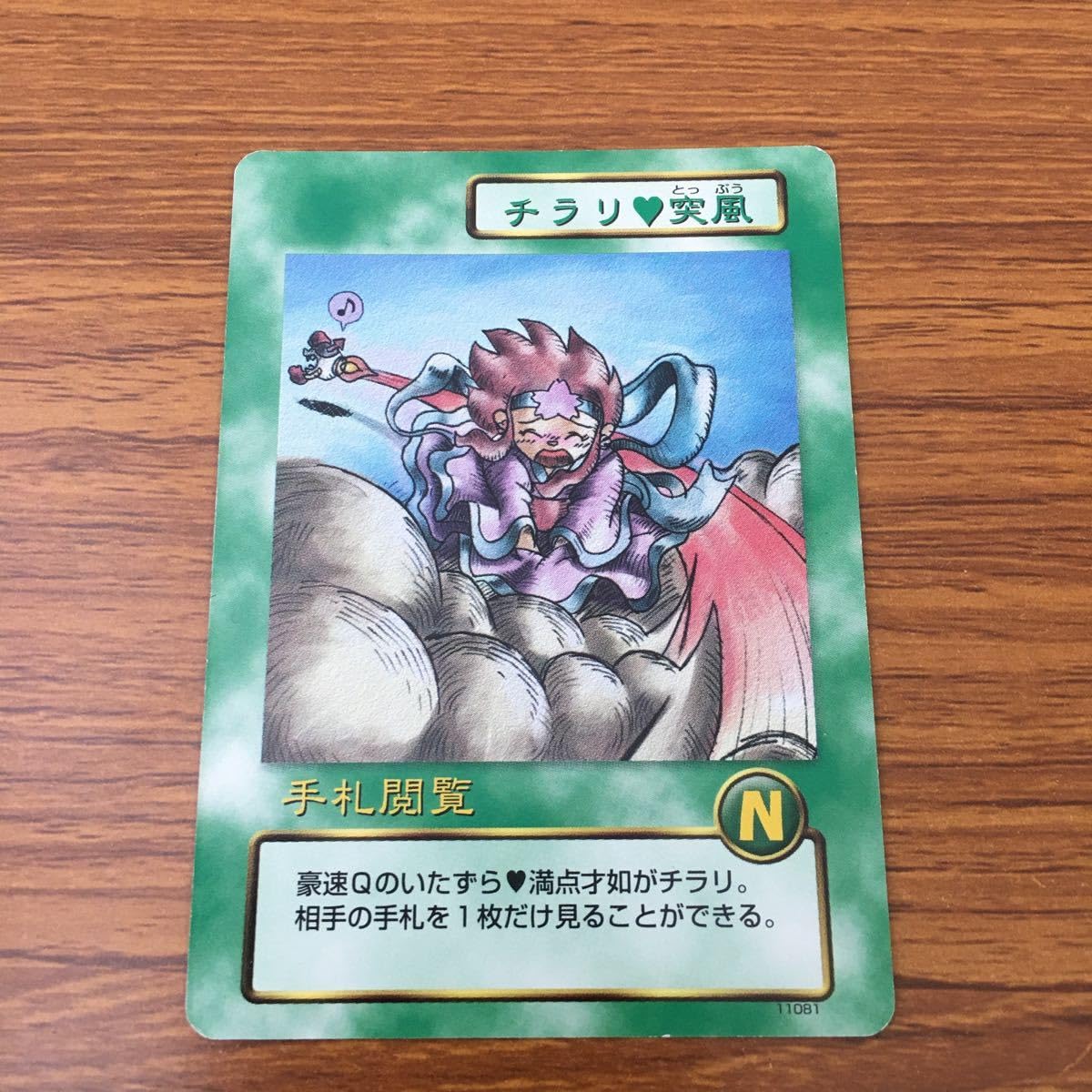 ビックリマン　レヤ キン肉マン×ビックリマン、レアシールとフォルダが付いたセット