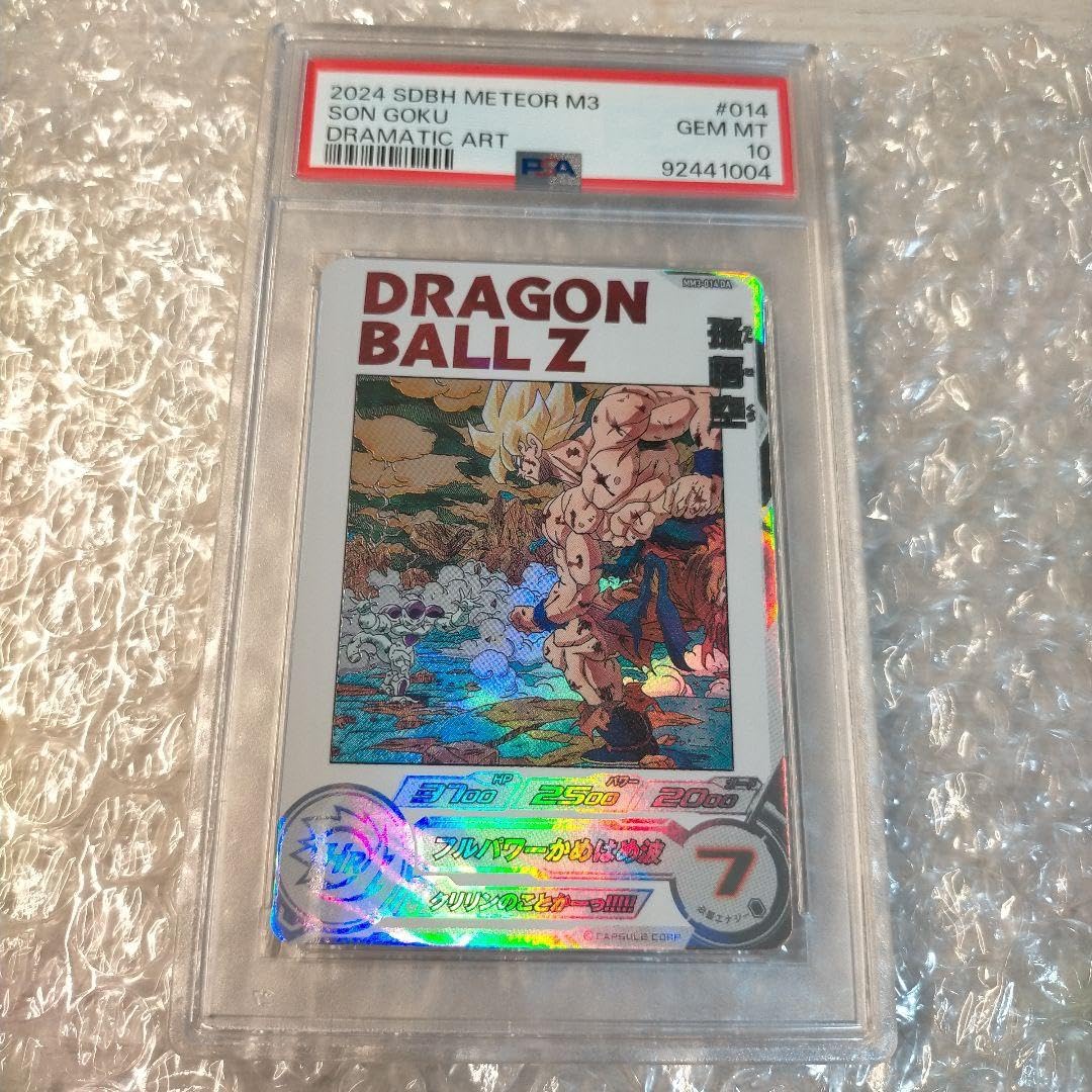 Amazon.co.jp: PSA 孫悟空 MM3-014DA ドラゴン ボ ールヒーローズ 