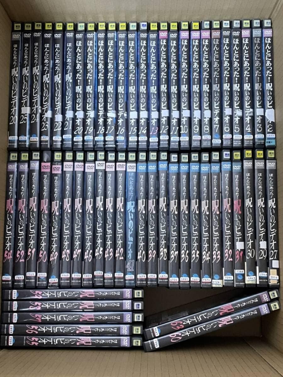 80/20クロス ほんとにあった呪いのビデオシリーズ レンタル棚落ち