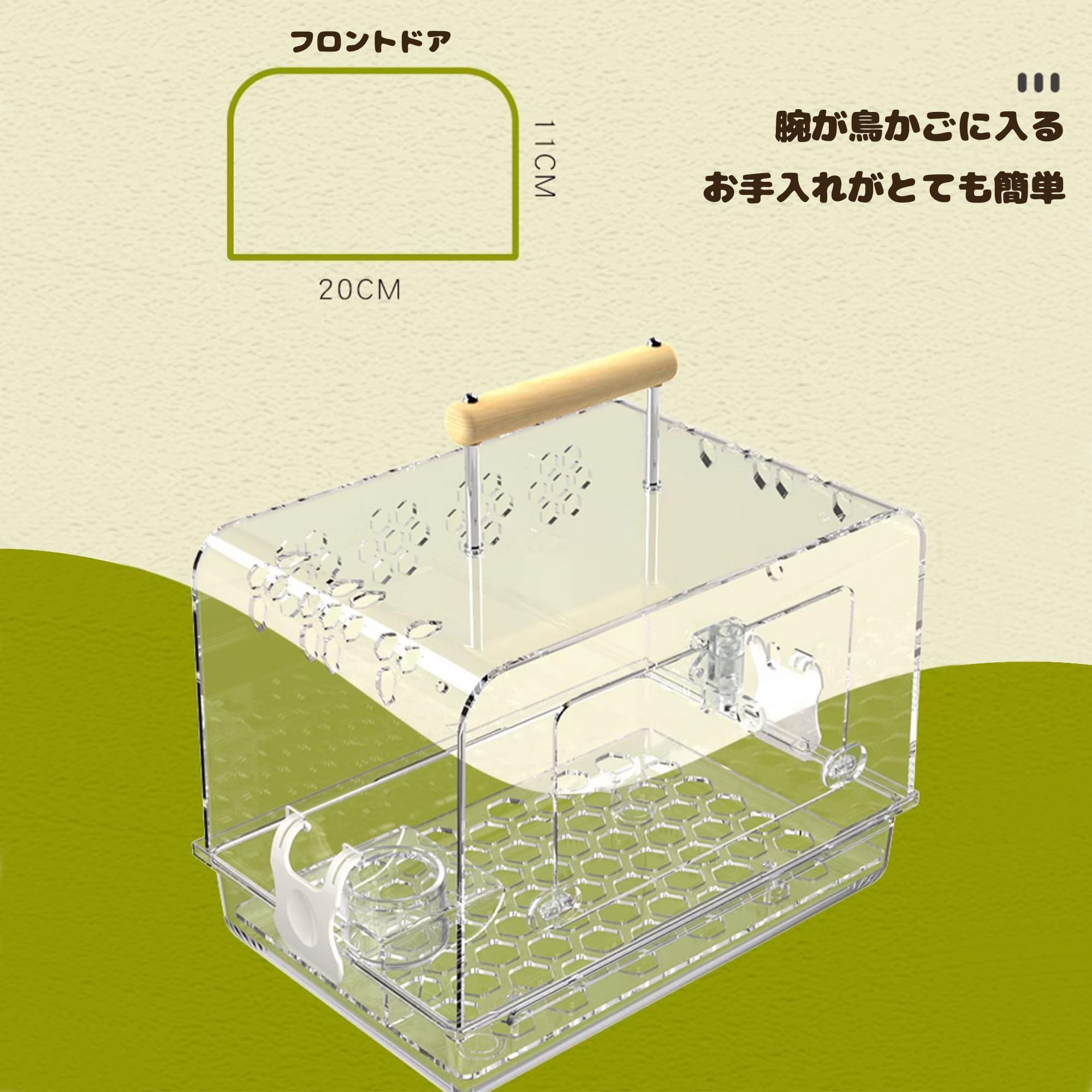 透明アクリル バードキャリー 26cm x 20cm x 21cm Amazon | インコ キャリー・鳥籠両用 パノラマ完全透明アクリル